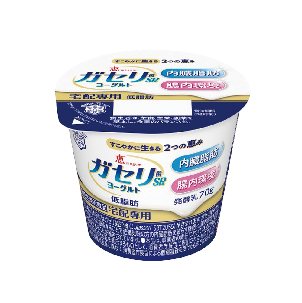 雪印メグミルク　ガセリ菌SP株ヨーグルト 宅配専用 70g 発酵乳