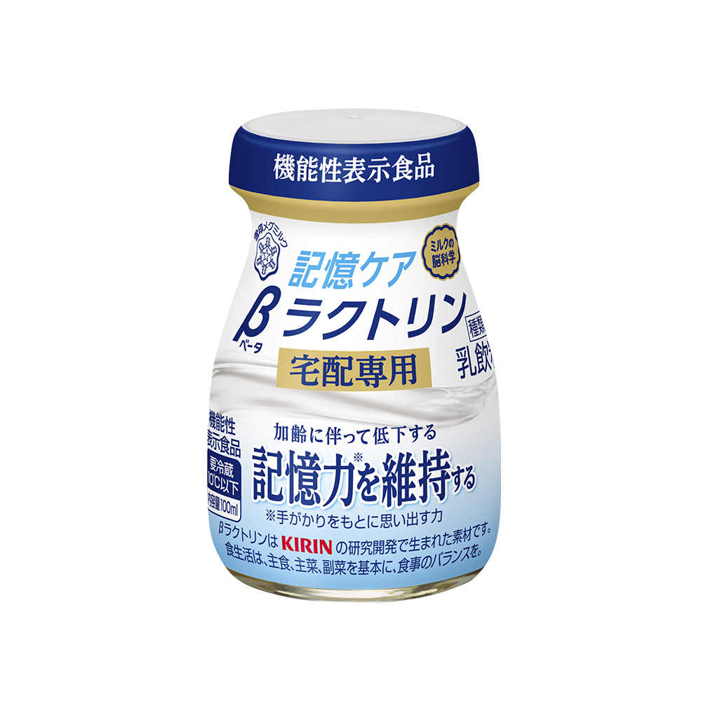 雪印メグミルク　記憶ケア βラクトリン 宅配専用 100ml 乳飲料