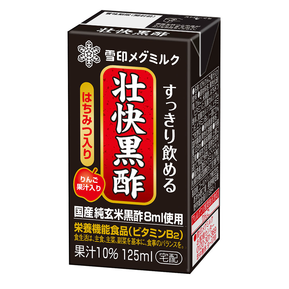雪印メグミルク　特定保健用食品　壮快黒酢 125ml10％りんご果汁入り飲料